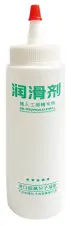 [Y0010010016] 润滑剂