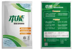 [Y0010080001] 本能悬浮稀释粉（超长效）